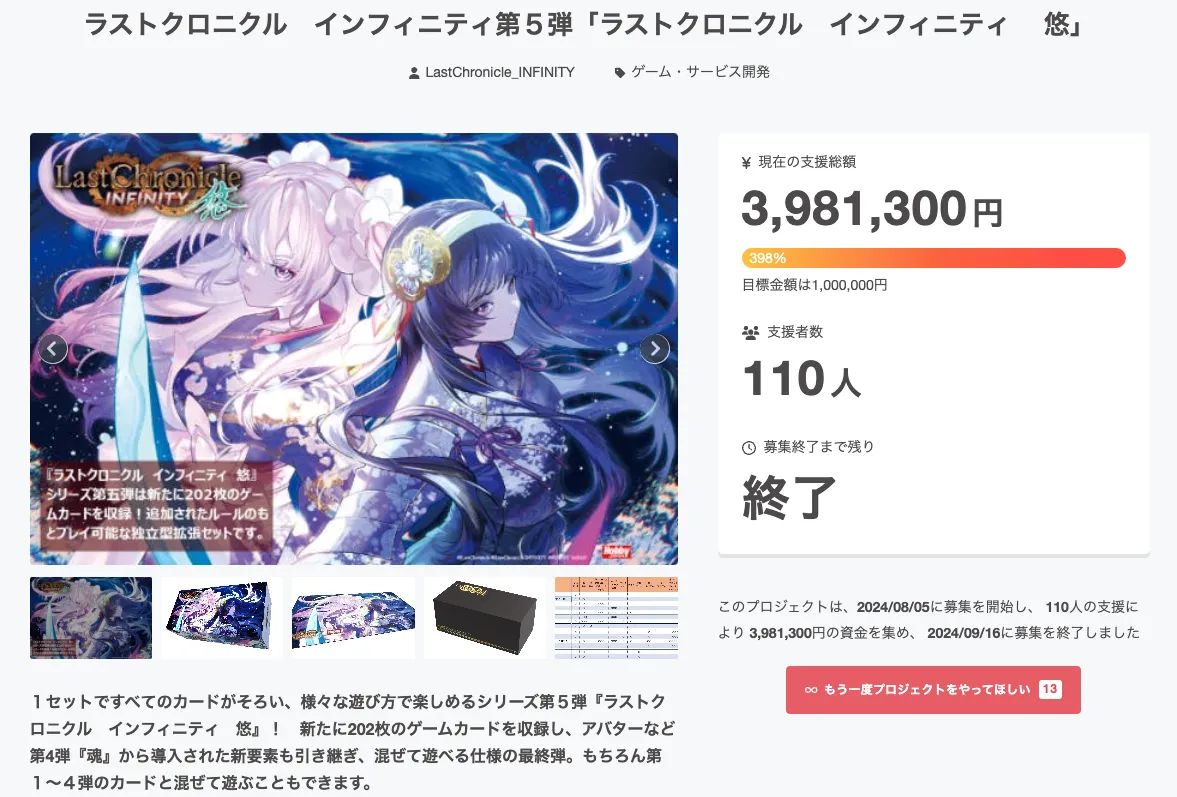 ※コメントで指定 1枚999円から ラスクロ/ラストクロニクル シングル Last Chronicle INFINITY ラストクロニクル インフィニティ|株式